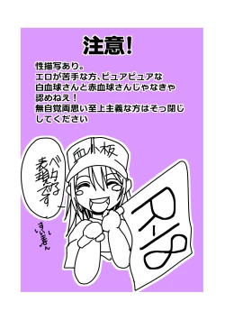 Page 9 of let's Donshoku Time