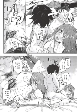 Page 19 of Melt ga Kanjisugiru Hon.