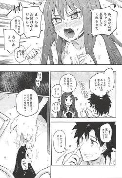 Page 8 of Melt ga Kanjisugiru Hon.