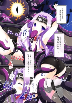 Page 6 of Ana-chan Yoroshiku ne