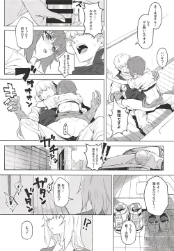 Page 17 of ERIKA Vol. 3