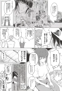 Page 21 of ERIKA Vol. 3