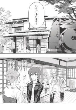 Page 23 of ERIKA Vol. 3