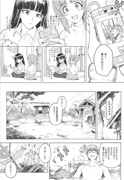 Page 24 of ERIKA Vol. 3