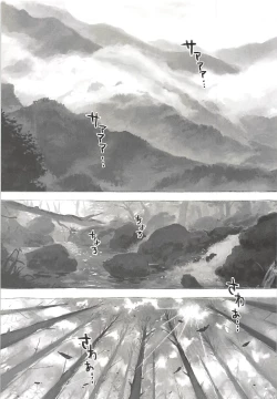 Page 2 of ERIKA Vol. 3