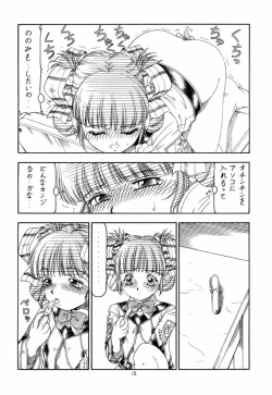 Page 12 of GPM.XXX 4 Junjou Kouka Sakusen