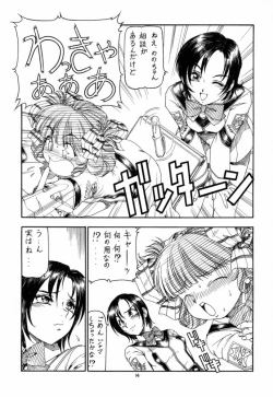 Page 14 of GPM.XXX 4 Junjou Kouka Sakusen
