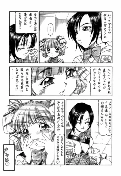 Page 17 of GPM.XXX 4 Junjou Kouka Sakusen