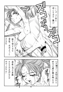 Page 20 of GPM.XXX 4 Junjou Kouka Sakusen