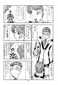 Page 26 of GPM.XXX 4 Junjou Kouka Sakusen