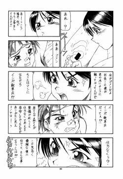 Page 30 of GPM.XXX 4 Junjou Kouka Sakusen