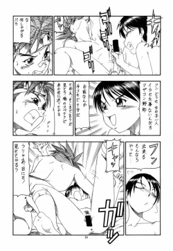 Page 31 of GPM.XXX 4 Junjou Kouka Sakusen