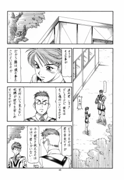 Page 42 of GPM.XXX 4 Junjou Kouka Sakusen