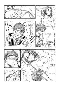 Page 47 of GPM.XXX 4 Junjou Kouka Sakusen