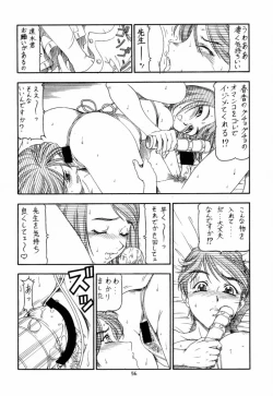 Page 56 of GPM.XXX 4 Junjou Kouka Sakusen