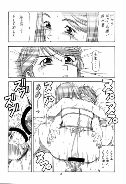 Page 69 of GPM.XXX 4 Junjou Kouka Sakusen