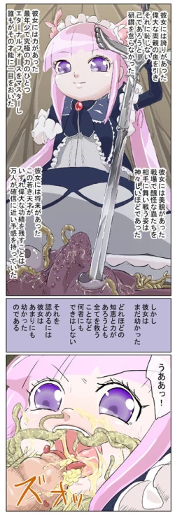 Page 12 of Defeat of the Young Swordswoman