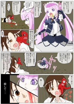 Page 16 of Defeat of the Young Swordswoman