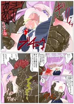 Page 26 of Defeat of the Young Swordswoman