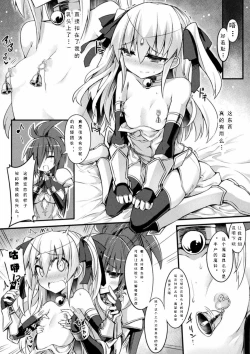 Page 6 of Houjou no Mashou