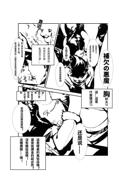 Page 8 of 場末の茶店