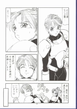 Page 27 of GPM.XXX 5