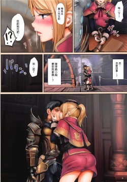 Page 9 of Shuukai Area no Uketsukejou