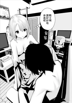 Page 35 of kou iu no ga ii no