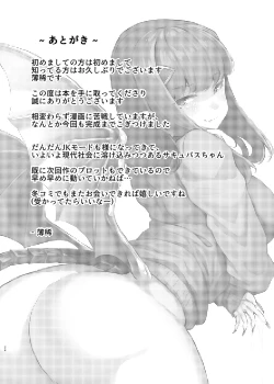 Page 24 of Yasashii Succubus-chan to 2