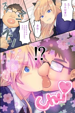 Page 7 of Ningen Ayatsuri Smapho ~ Kyousei Control de Ana Choukyou de Namaiki Onna o Juujun SeFri ni Kaizou