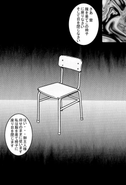 Page 12 of Saimin SEX Dorei