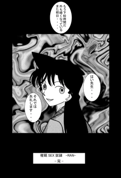 Page 14 of Saimin SEX Dorei