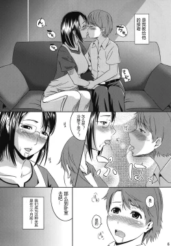 Page 6 of Boketsu o Horu 9