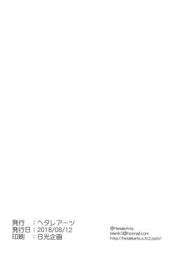 Page 21 of Love Affair