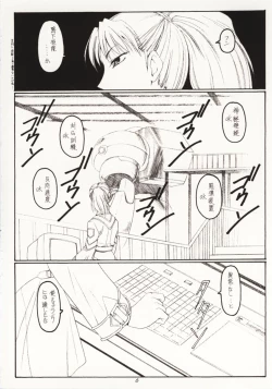 Page 5 of Seppun to Juugeki