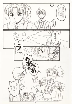 Page 6 of Seppun to Juugeki