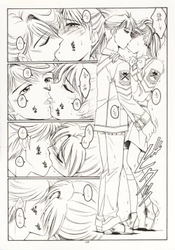 Page 9 of Seppun to Juugeki