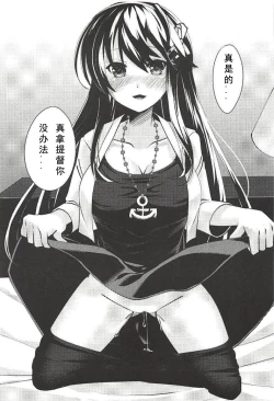 Page 17 of Joutou Houyou Plumeria