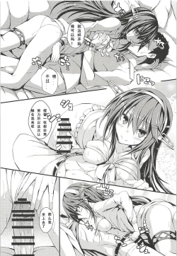 Page 7 of Joutou Houyou Plumeria