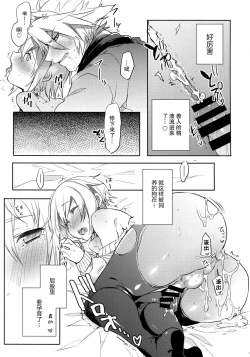 Page 10 of Toaru Eishi no Mousou Nisshi