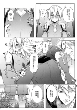 Page 17 of Toaru Eishi no Mousou Nisshi