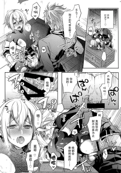 Page 38 of Toaru Eishi no Mousou Nisshi