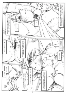 Page 4 of Shisei