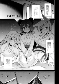 Page 28 of Mayoiga Schedule PM