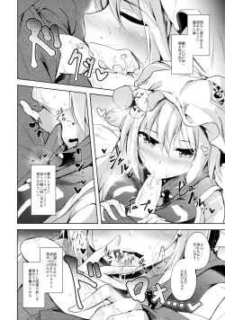 Page 5 of Mayoiga Schedule PM