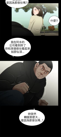 Page 103 of 三姐妹36-50（chinese）