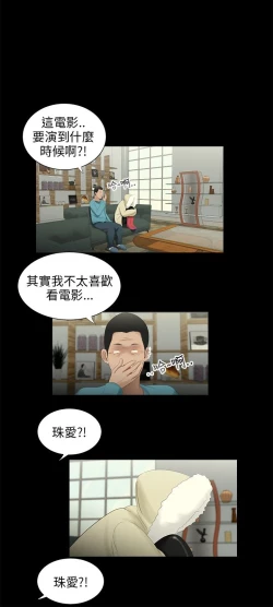Page 10 of 三姐妹36-50（chinese）