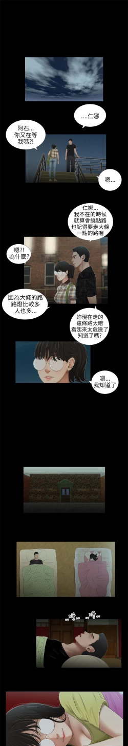 Page 133 of 三姐妹36-50（chinese）