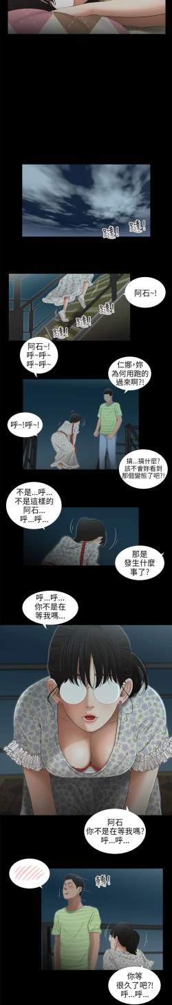 Page 134 of 三姐妹36-50（chinese）