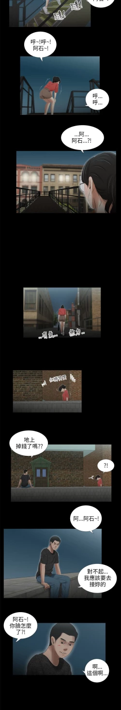 Page 137 of 三姐妹36-50（chinese）